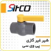 شیر غیر گازی پی وی سی سیتکو