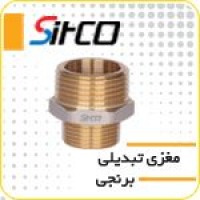 مغزی تبدیلی برنجی سیتکو